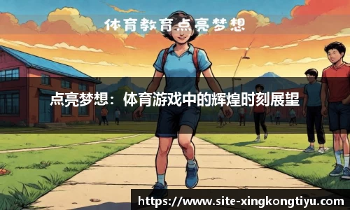 星空体育官网